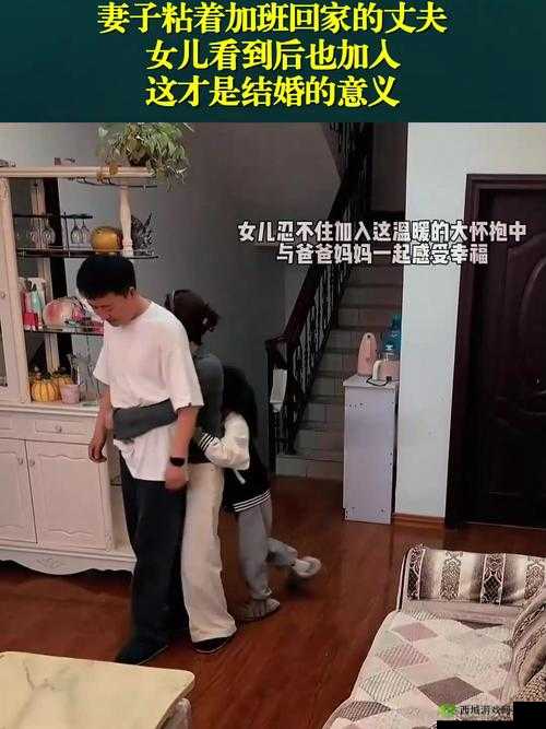 妻子年轻貌美丈夫却不肯回家：这背后究竟为何