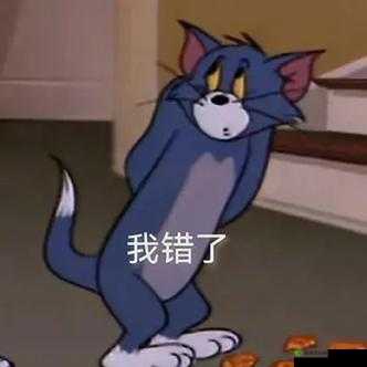 啊哈哈哈哈主人我错了哈哈哈哈柯:令人捧腹的道歉