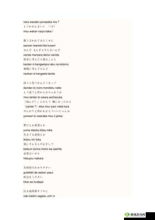 もう一度あの日のように 歌词翻译出现大量新作