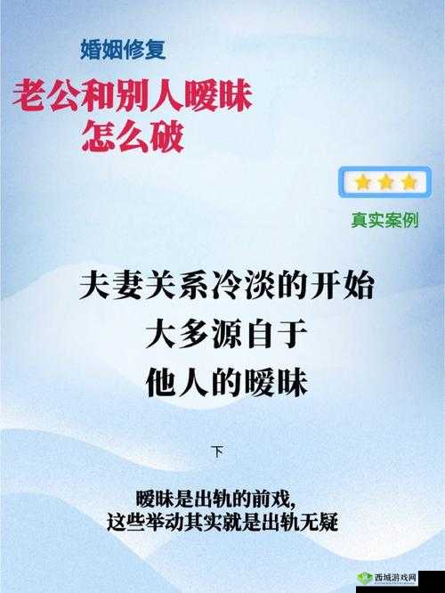 老公当着我面与他人开暧昧玩笑