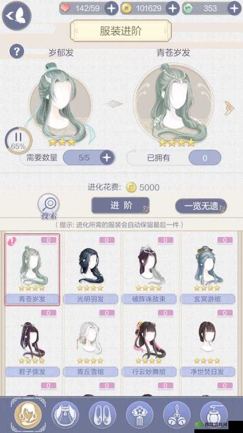 云裳羽衣困难2-3高分搭配攻略:挑战第章,轻松过关