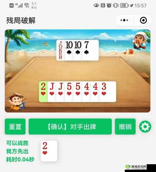 微信欢乐：残局第60关攻略｜闯过小程序挑战5月最新玩法技巧让你轻松获胜