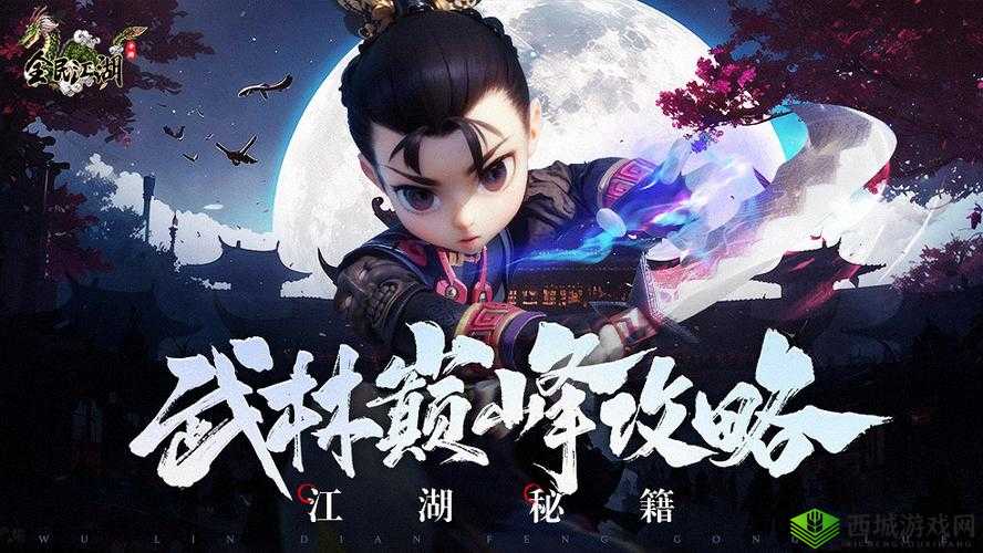 放置江湖第二十章通关秘籍 助你轻松突破重重关卡