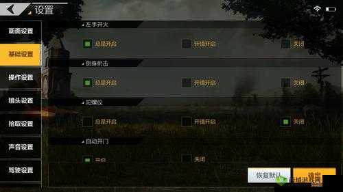 绝地求生全军出击：如何灵活切换开火模式及掌握核心方法