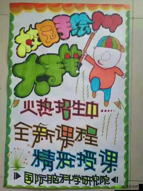 出格校园 pop11 高中:特色教育之路