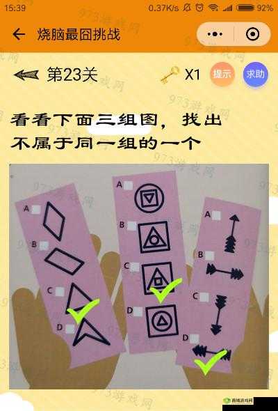 最囧烧脑大挑战第22关攻略秘籍:图文详解全关卡通关宝典