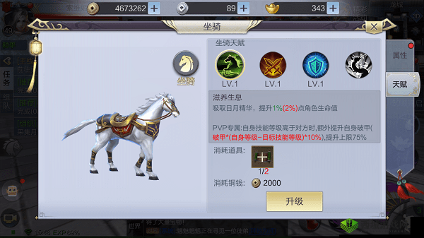 少年锦衣卫手游：获取坐骑攻略及坐骑种类介绍