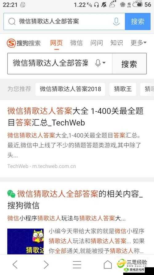 猜歌达人第341关揭秘:探寻微信小程序猜歌达人答案揭晓的历程