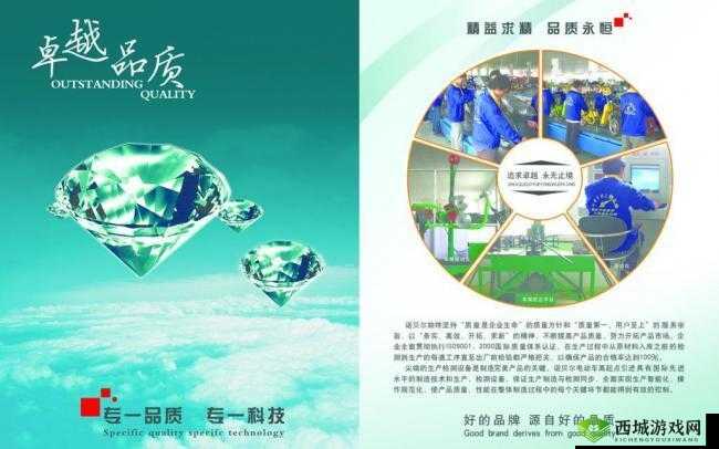 国精产品一二三线 999:品质卓越之选