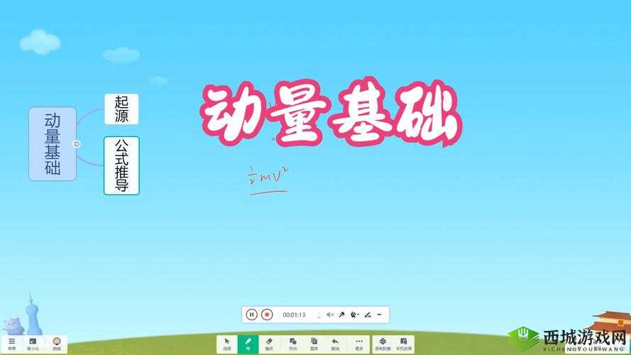 9.1 免费版 9.1top:打造高效学习体验