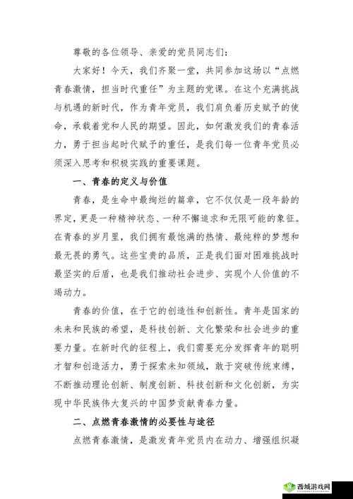 我们站着再来一次好不说说:一起畅享激情