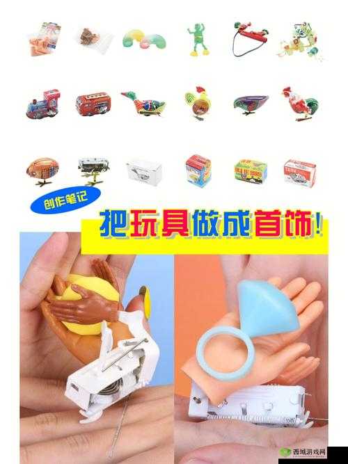 他戴上小玩具调至 10 档引发的故事