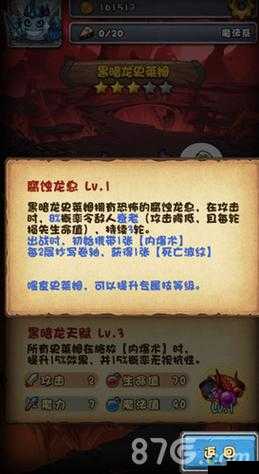 梦魇巨龙挑战攻略：不思议迷宫中的终极战斗策略