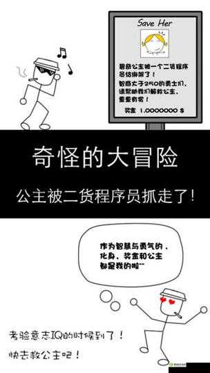 奇怪的大冒险第五章第五关:突破困境,寻找通关密码