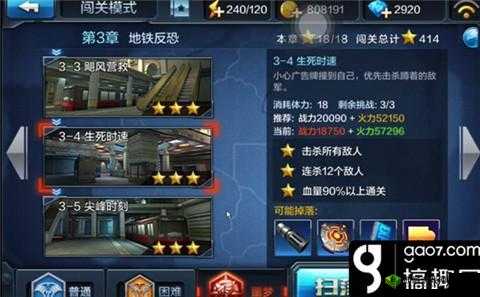 全民突击困难生死时速关卡通关秘籍与实用技巧分享