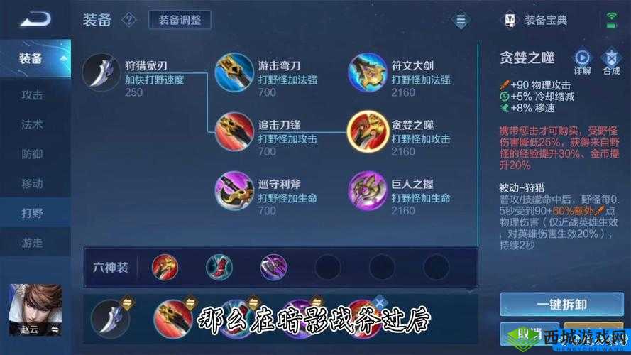 《王者荣耀S13赛季:赵云出装铭文推荐,最强神装铭文搭配分享》