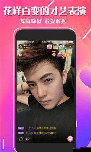 好男人直播在线观看社区：优质内容尽情畅享