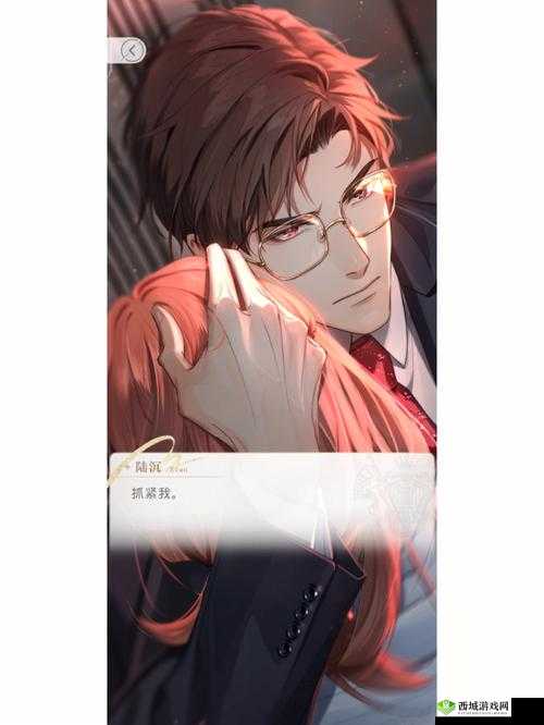 逃跑后陆沉抓回来的体验感:恐惧与安心交织