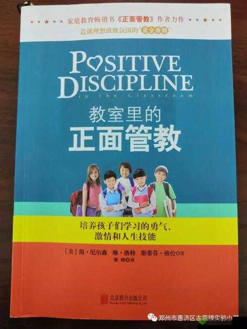 林先生的花式管教:解锁不一样的教育方式