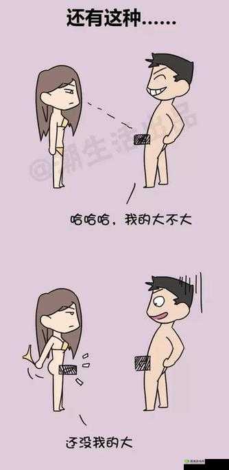 男生女生一起差差的别样趣味探索