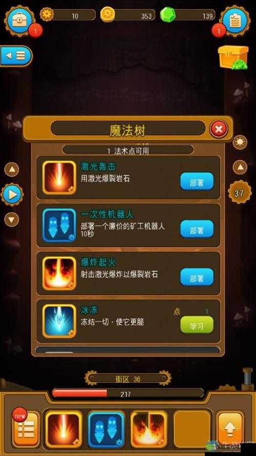 深城 DeepTown：快速挖掘矿物质攻略，教你轻松上手