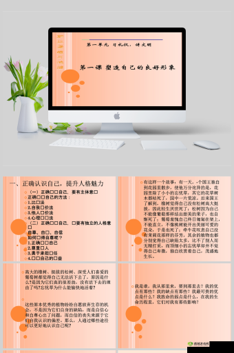 成品人精品人的意义和重要性:塑造优质人生