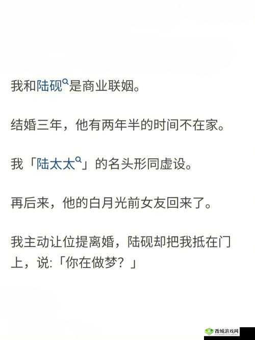 商且联姻 11h 婚后:先婚后爱的故事