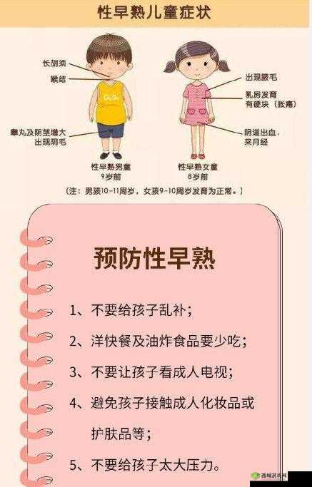 小男孩性早熟表现：哪些需警惕