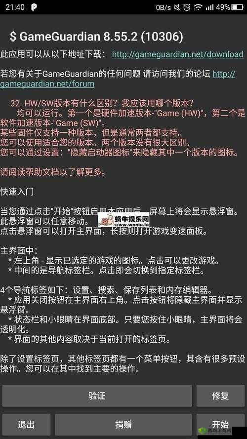 实用 GG 修改器游戏货币修改详细教程分享