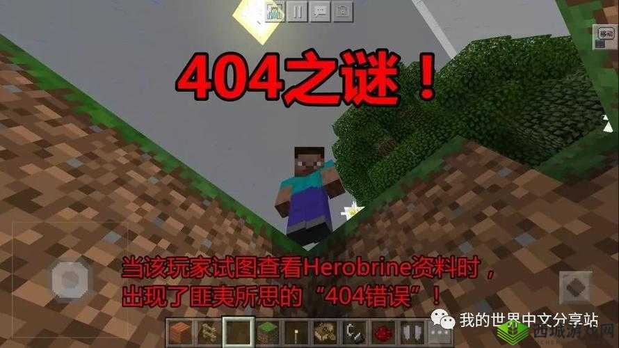 404 黄台:探寻未知的世界