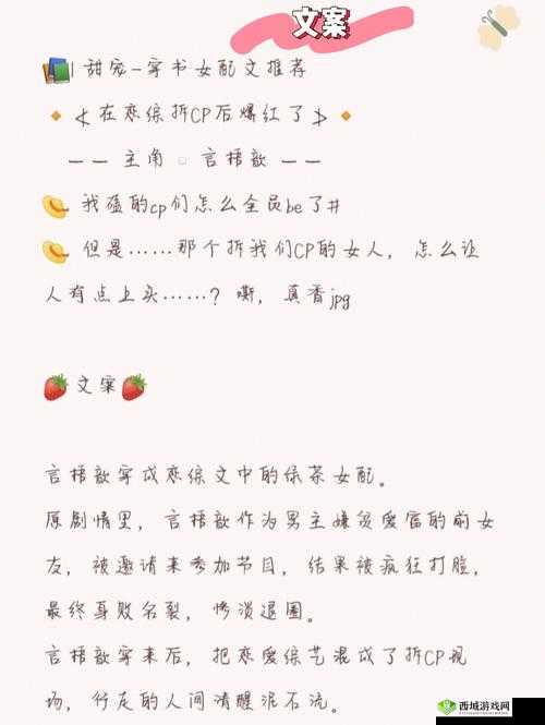 我是靠C服主角来拆CP:独特的情感攻略