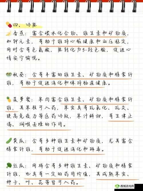 香蕉秋葵菠萝蜜黄瓜丝瓜的区别:各自特点详析