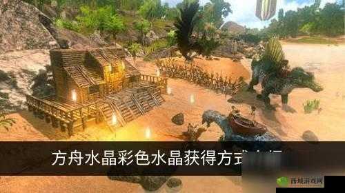 方舟水晶岛彩色水晶获取攻略:解锁水晶岛宝藏探寻珍稀彩色水晶采掘路径揭秘