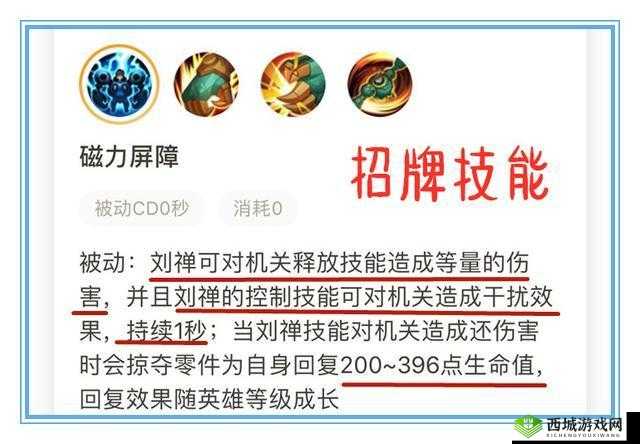 王者荣耀刘禅新手教学:巧用技能,助力推塔