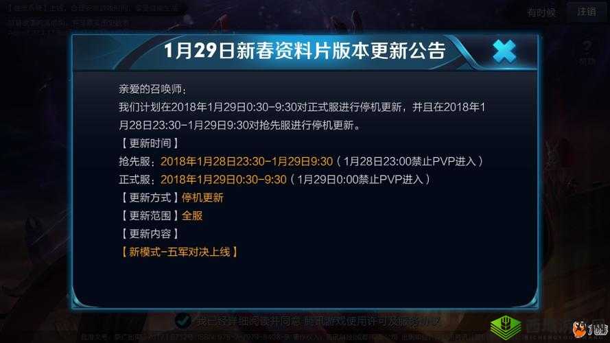王者荣耀军对决震撼上线时间揭秘:最新更新计划抢先看