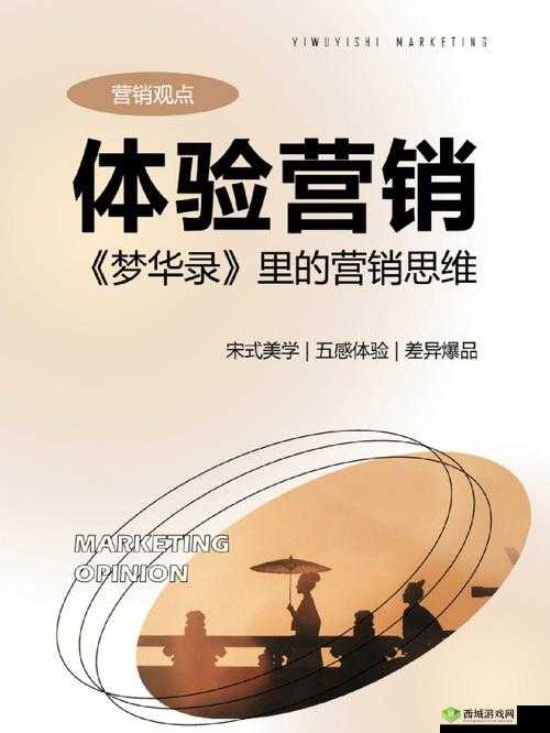 国精产品一二二线精东：打造极致体验