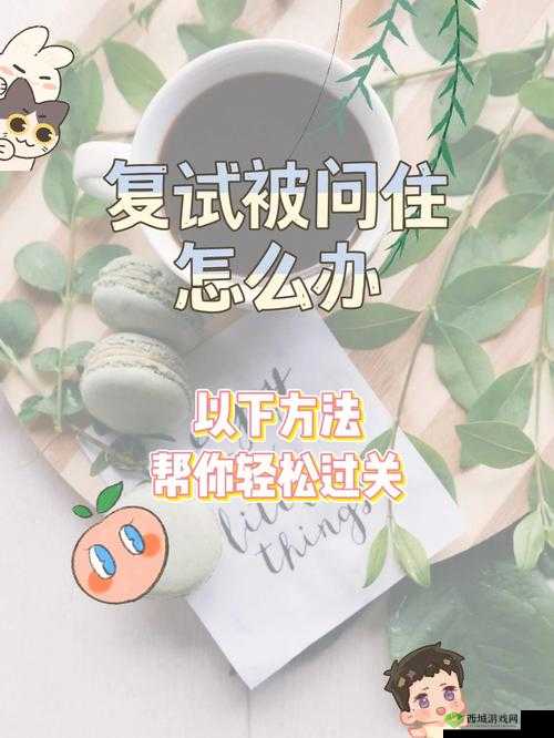 爆笑大军师失孤攻略：教你轻松过关