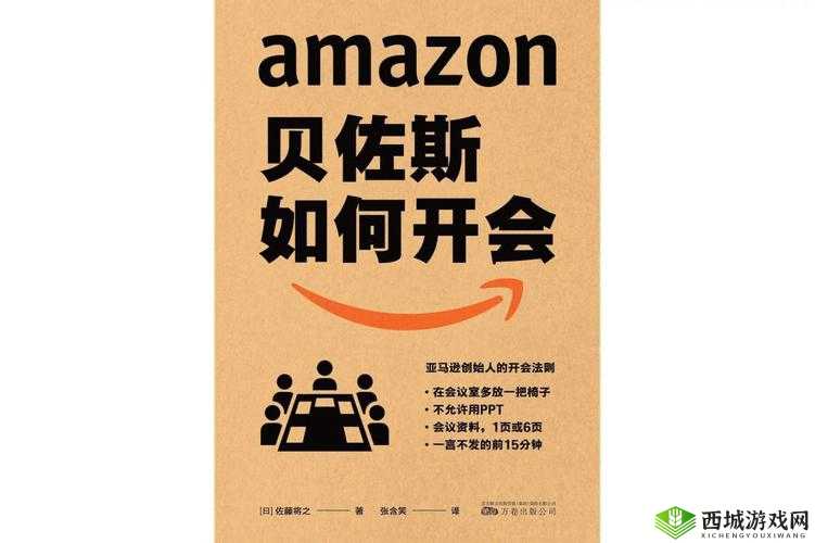 开会也一直放里面：探讨会议效率与尊重