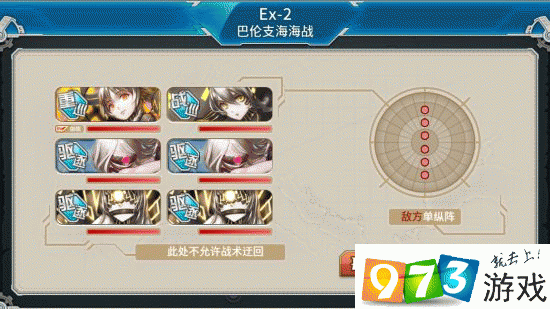 战舰少女r攻略:决战无畏之海E4通关攻略及夏活E4带路条件详解