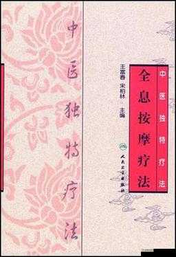 老中医用嘴排阴毒小雨治疗法:独特疗法引争议