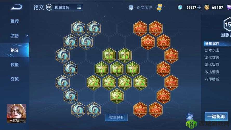 王者荣耀米莱狄铭文搭配攻略:高效搭配助力你成为顶尖玩家