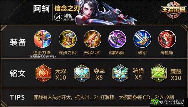 暴力出装,让王者荣耀荆轲成为战场杀神