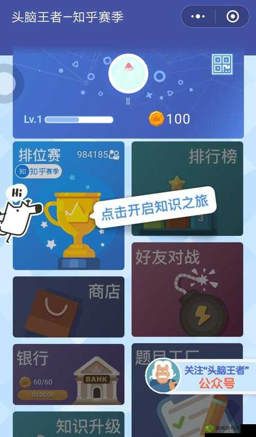 微信头脑王者第263题答案是什么?头脑王者答案大全