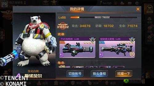 《魂斗罗归来》新玩法:如何获得生化白熊斯诺贝尔?技能详解