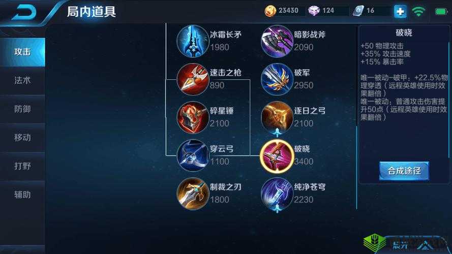 wz 新版刘备使用 3 技能后护盾存在期间其处于何种状态