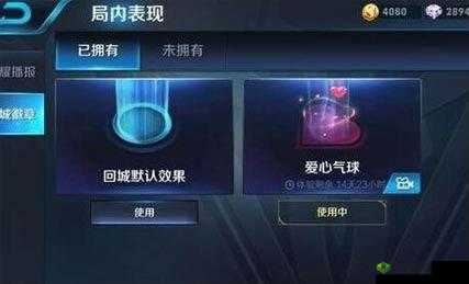 王者荣耀爱心气球回城特效查看 带你踏上全新回城之旅