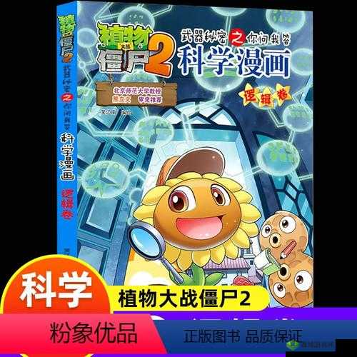 极限刷分攻略:6-3新漫画灵感高分搭配法