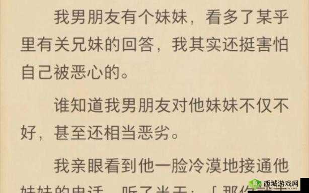 男朋友要看我的小妹妹,是什么心理呢?无线观看