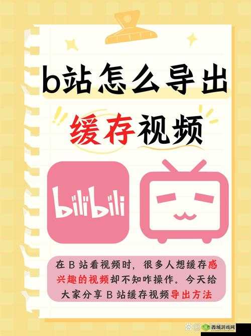 免费进入 b 站哔哩哔哩的好处:畅享精彩内容