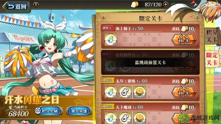 关于梦幻模拟战中汗水闪耀之日海上骑士的打法攻略,份深入解析的胜利宝典